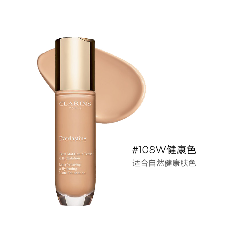 商品Clarins|娇韵诗持久无瑕粉底液30ml,价格¥319,第3张图片详细描述