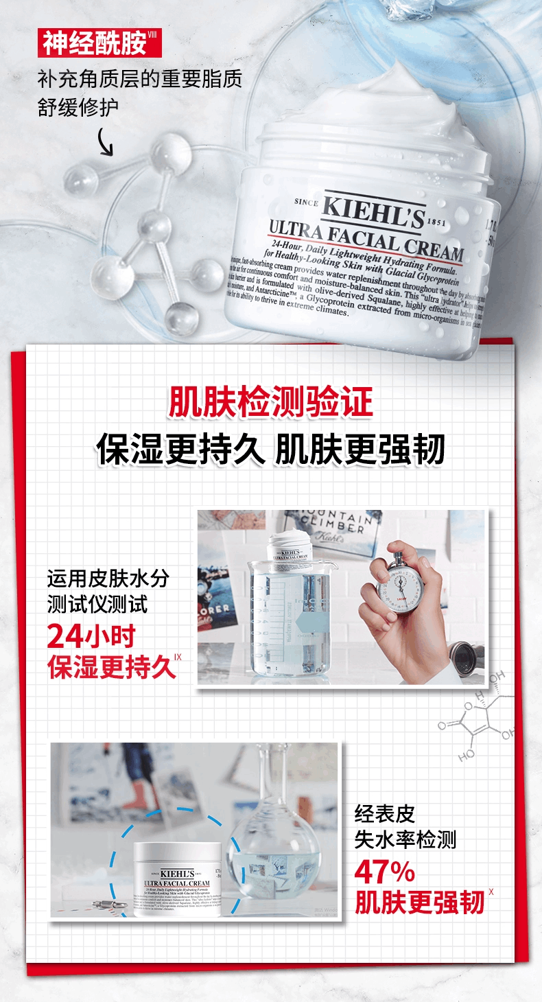 商品Kiehl's|Kiehl`s 科颜氏高保湿面霜干皮保湿滋润补水修护50ml/125ml,价格¥227,第5张图片详细描述