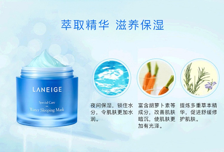 商品Laneige|LANEIGE 兰芝 睡眠面膜 70ml,价格¥117,第7张图片详细描述