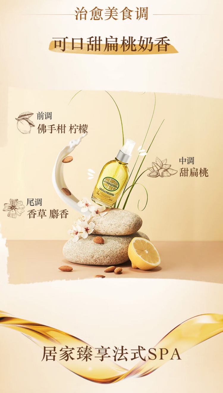 商品L'Occitane|L'OCCITANE 欧舒丹 植物滋养身体乳身体油 250/500ml 保湿滋润 美体紧致,价格¥176,第4张图片详细描述