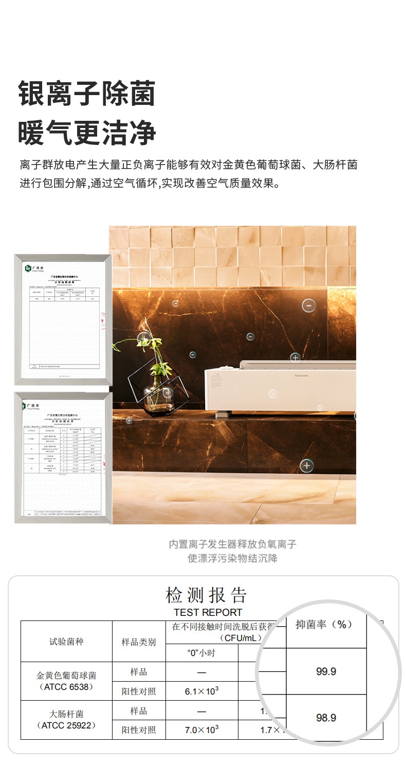 商品[国内直发] Panasonic|松下踢脚线取暖器家用节能省电暖气片客厅大面积速热暖风机石墨烯,价格¥2360,第6张图片详细描述