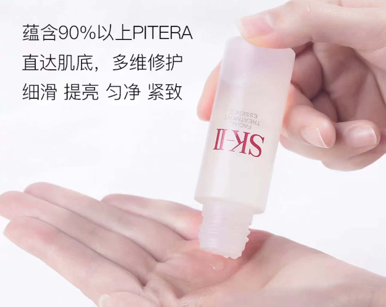 商品SK-II|SK-II体验套装中样小样旅行装护肤套盒skll旅行四件套【香港直邮】,价格¥249,第22张图片详细描述