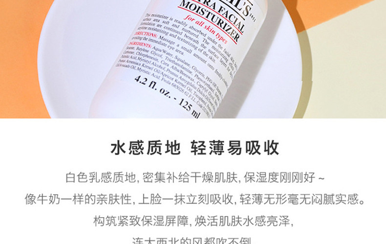 商品Kiehl's|KIEHL'S/科颜氏高保湿水乳2件套高保湿水250ML+高保湿乳液125ML KIE7422｜包邮【香港直发】,价格¥411,第18张图片详细描述