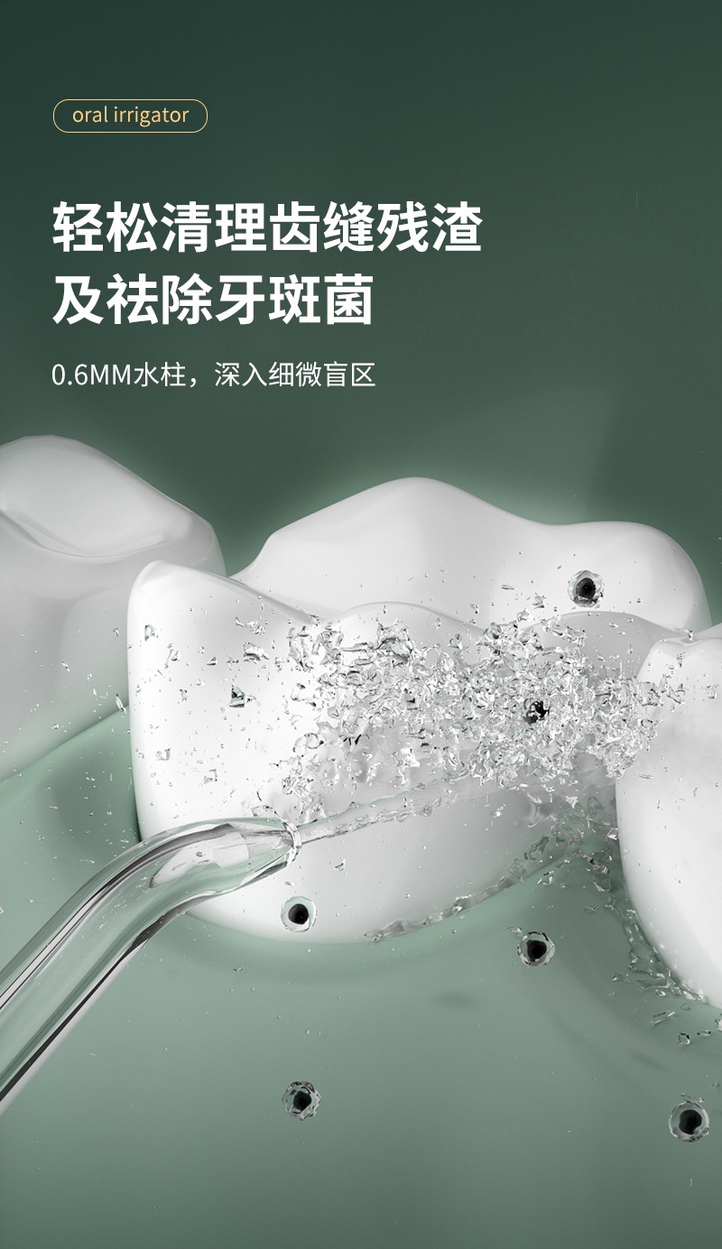 商品[国内直发] GLENVINTEN|格岚云顿新款家用口腔冲洗器去结石洗牙器水牙线电动冲牙器便携式洗牙神器,价格¥133,第5张图片详细描述