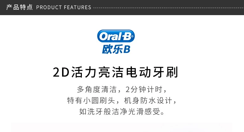 商品[国内直发] Oral-B|ORAL-B/欧乐B 新款电动牙刷活力亮洁成人款 D100  蓝色,价格¥213,第3张图片详细描述