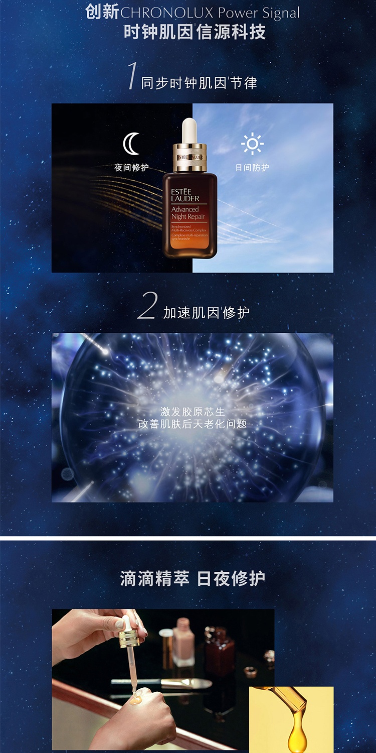 商品Estée Lauder|Estee Lauder雅诗兰黛 小棕瓶特润修护肌活精华露 新老包装随机,价格¥780,第4张图片详细描述