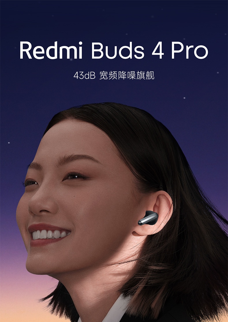 商品[国内直发] XIAOMI|小米Redmi Buds4 Pro真无线降噪蓝牙耳机入耳式,价格¥732,第1张图片详细描述