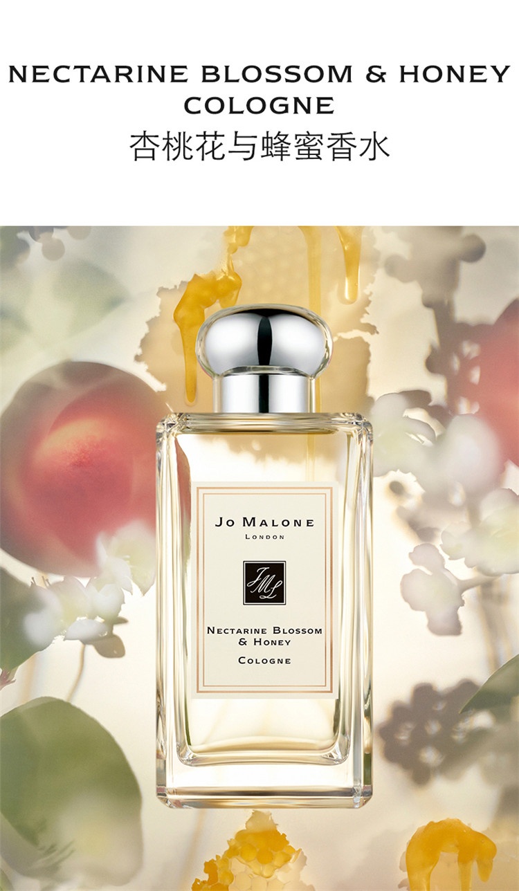 商品Jo Malone London|Jo Malone London祖·玛珑 杏桃花与蜂蜜女士香水 30/100mL,价格¥375,第2张图片详细描述