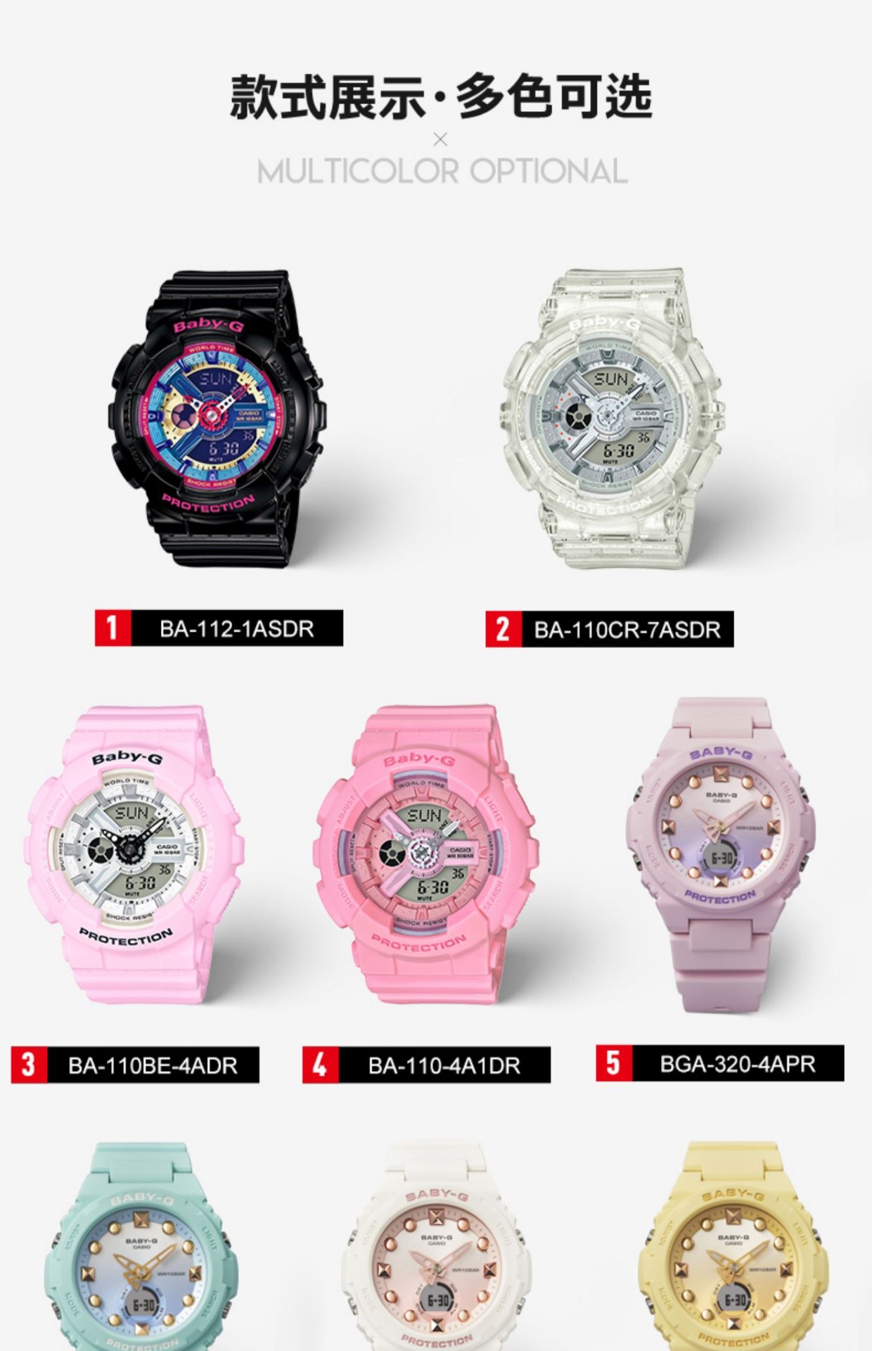 商品[国内直发] Casio|babyg运动表独角兽正品彩虹女表BA-112石英机芯矿物强化玻璃,价格¥864,第7张图片详细描述