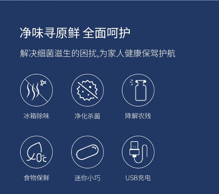 商品[国内直发] EraClean|EraClean冰箱除味消毒器冰箱专用去臭杀菌神器家用冰箱除味消毒机净化器 玫瑰金,价格¥143,第2张图片详细描述