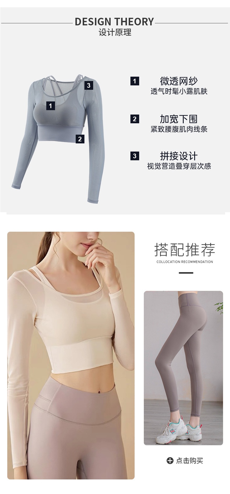 商品[国内直发] GLENVINTEN|格兰云顿瑜伽服女秋冬运动上衣网纱带胸垫紧身显瘦长袖户外跑步训练健身服,价格¥258,第5张图片详细描述