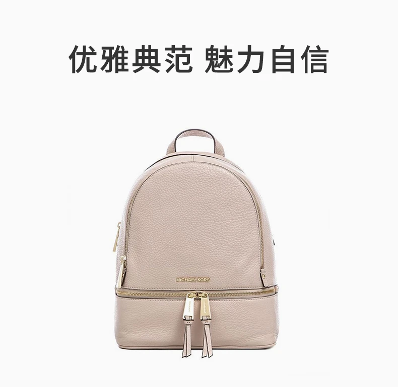 商品[国内直发] Michael Kors|Michael Kors 迈克高仕 RHEA ZIP系列粉色牛皮女士中号双肩包 30S5GEZB1L-softpink,价格¥1613,第1张图片详细描述