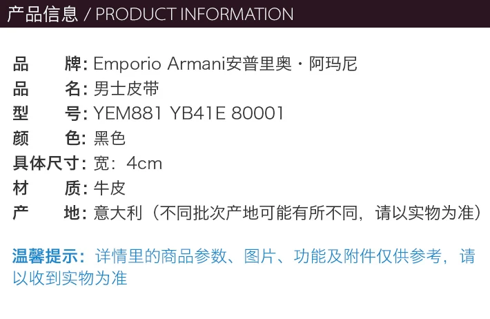 商品[国内直发] Emporio Armani|EMPORIO ARMANI 黑色男士腰带 YEM881-YB41E-80001,价格¥1485,第11张图片详细描述