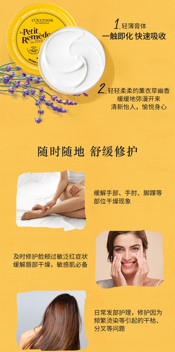 商品L'Occitane|L'occitane欧舒丹乳木果脸唇身体舒缓修护膏100g,价格¥223,第3张图片详细描述