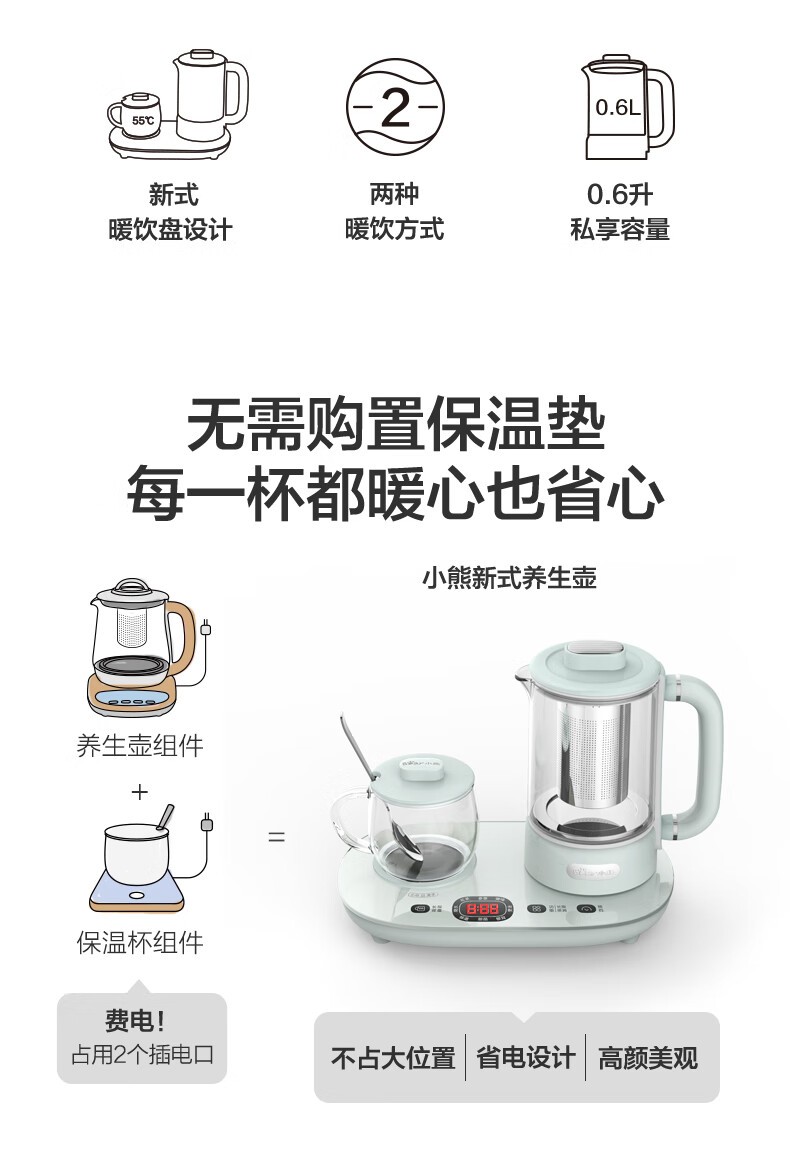 商品[国内直发] Bear|小熊养生壶mini烧水壶煮茶壶保温杯多功能花茶壶煮茶器电热水壶开水壶 YSH-C06N1,价格¥211,第3张图片详细描述