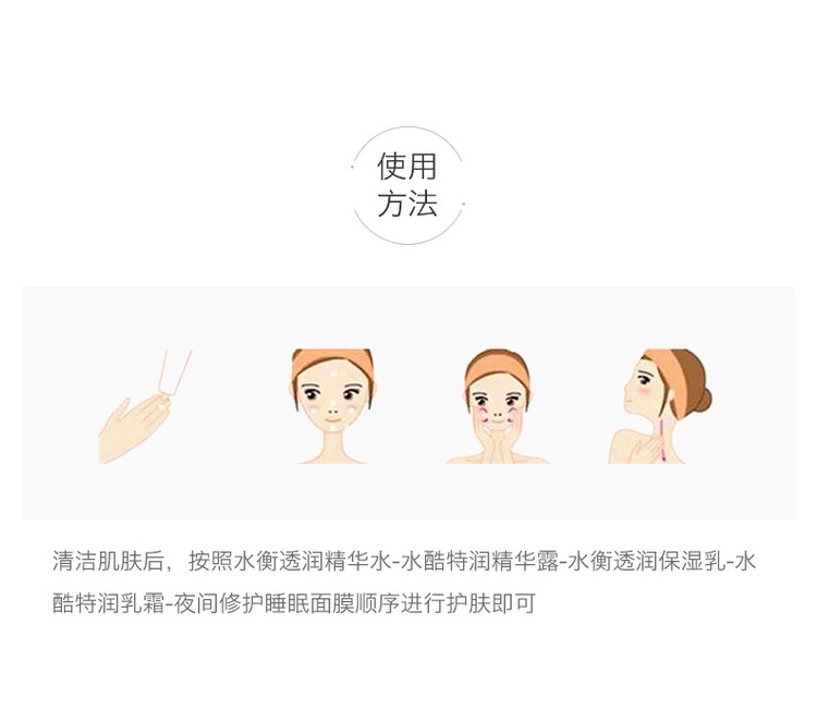 商品[国内直发] Laneige|LΛNEIGE 兰芝 水乳护肤套装 补水控油 舒缓保湿,价格¥217,第15张图片详细描述