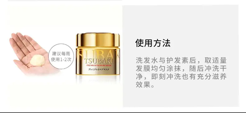 商品Shiseido|资生堂金色发膜180g奢华养护持续滋养【香港直邮】,价格¥71,第6张图片详细描述