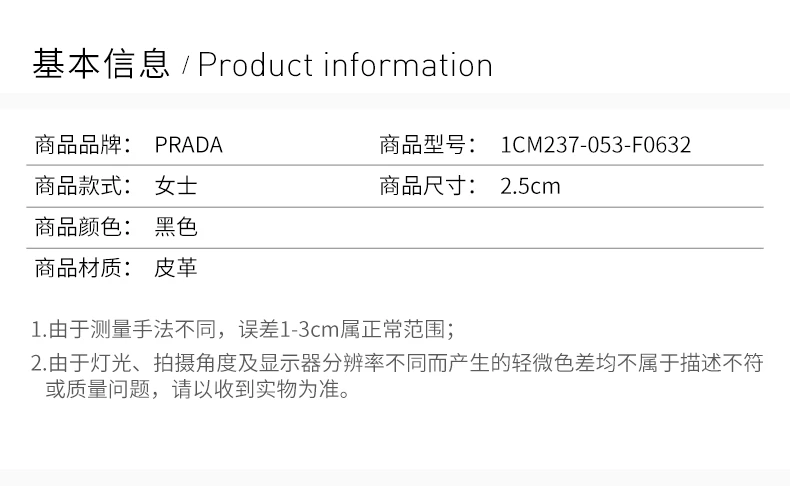 商品Prada|PRADA 黑色女士腰包 1CM237-053-F0632,价格¥3870,第1张图片详细描述