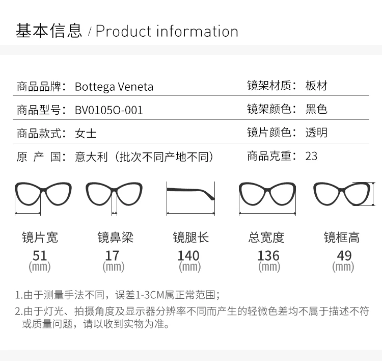 商品[国内直发] Bottega Veneta|BOTTEGA VENETA 葆蝶家 格纹拼接镜框百搭女士平光镜 BV0105O-001,价格¥763,第2张图片详细描述