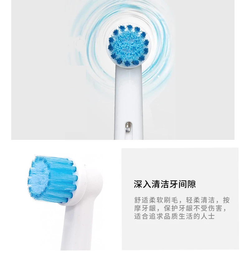 商品[国内直发] Oral-B|ORAL-B/欧乐B 柔软敏感型替换刷头 EB17S-4 适用2D 3D系列牙刷,价格¥159,第4张图片详细描述