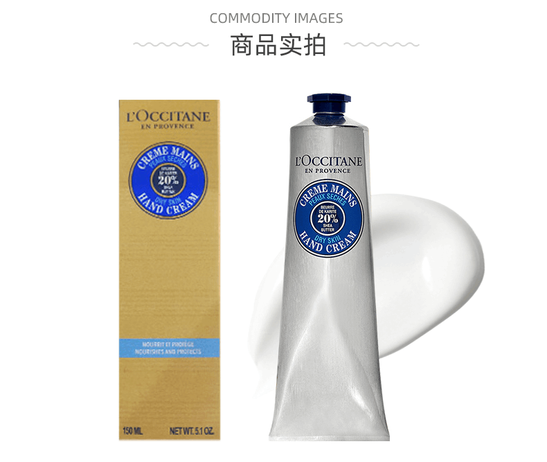 商品L'Occitane|法国欧舒丹经典乳木果护手霜75ml/150ml乳木果20%,价格¥178,第6张图片详细描述