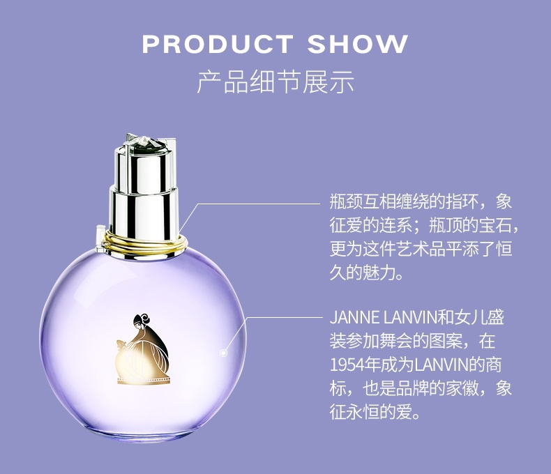 商品[国内直发] Lanvin|浪凡（LANVIN）光韵女士香水30-50ml-100ml,价格¥210,第6张图片详细描述