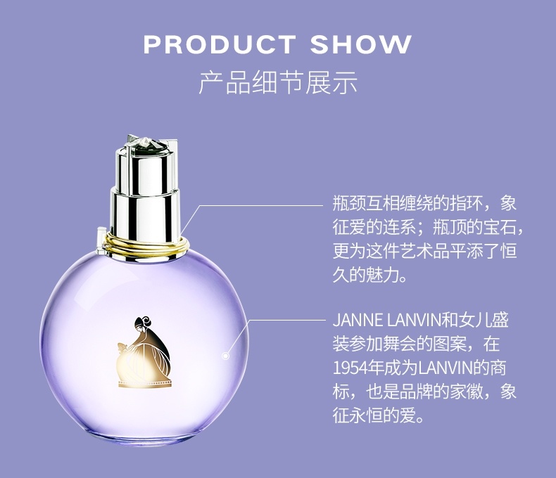 商品[国内直发] Lanvin|浪凡（LANVIN）光韵女士香水30-50ml-100ml,价格¥212,第6张图片详细描述