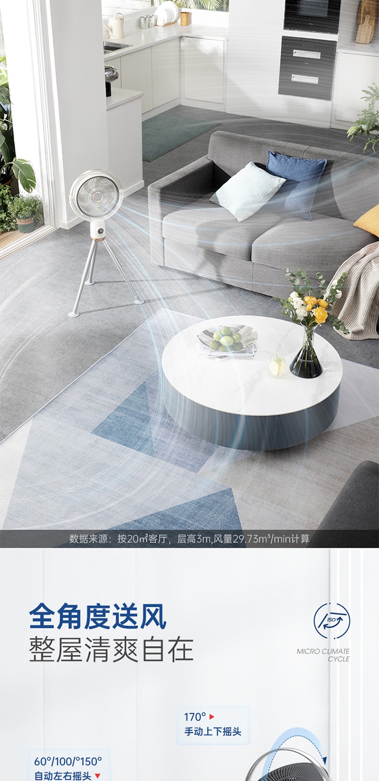 商品[国内直发] Morphy Richards|家用便携静音落地扇 无线直流 循环扇 充电\插电双选择,价格¥394,第19张图片详细描述