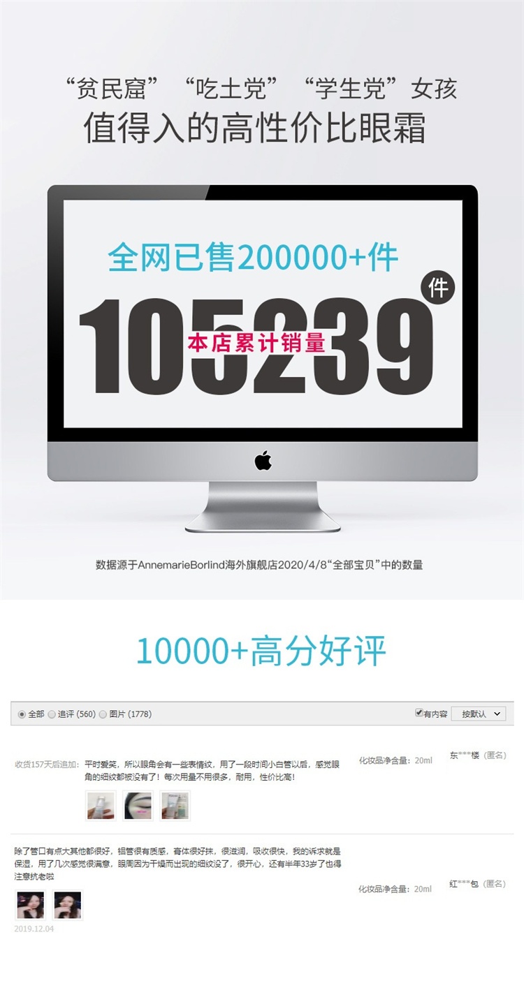 商品Annemarie Borlind|安娜柏林小白管抗皱眼霜20ml,价格¥210,第11张图片详细描述