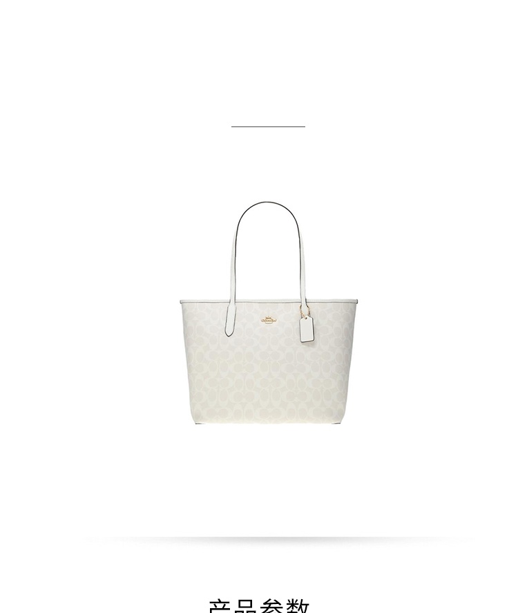 商品[国内直发] Coach|COACH 奥莱款大号女士PVC配皮单肩手提托特包 5696IMRFF,价格¥1975,第1张图片详细描述
