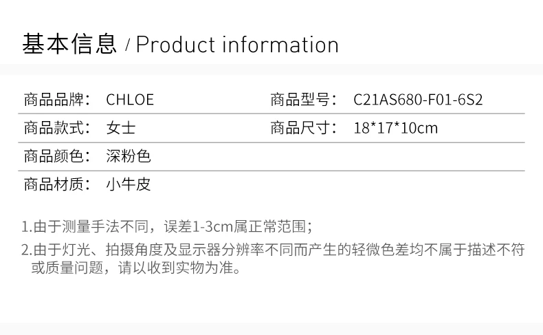 商品Chloé|CHLOE' 女士深粉色单肩包 C21AS680-F01-6S2,价格¥4369,第2张图片详细描述
