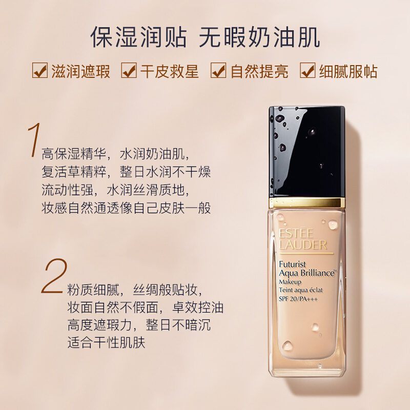 商品Estée Lauder|雅诗兰黛 沁水养肤粉底液SPF20/PA+++海免版 #62-1W0,价格¥244,第4张图片详细描述