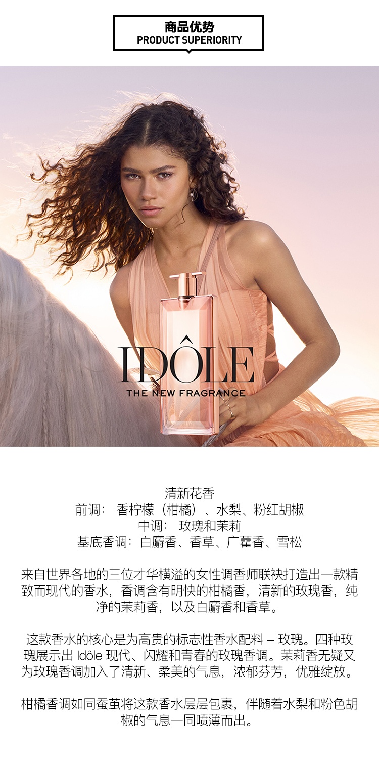商品Lancôme|Lancome兰蔻IDOLE是我香水 EDP浓香水,价格¥372,第2张图片详细描述