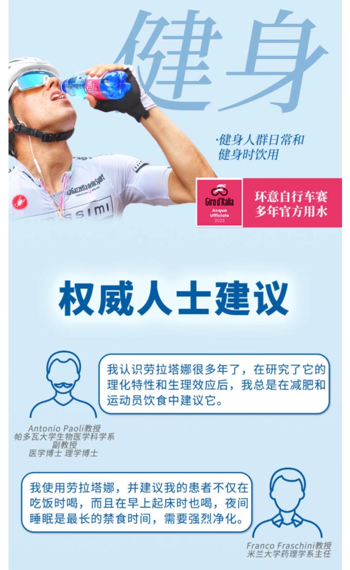 商品Lauretana|【国内直发】Lauretana劳拉塔娜 气泡水500ML/瓶 欧洲最轻矿泉水 | 阿尔卑斯冰川水 | 阿玛尼水源供应商 | 固体物含量14mg/L,欧洲最轻的水 | 硬度0.6°F（极低）,价格¥60,第7张图片详细描述