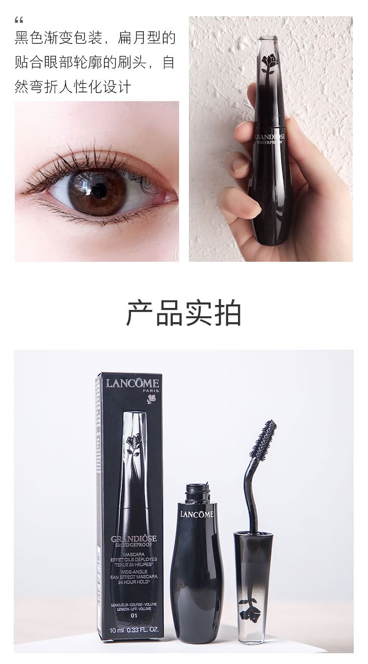 商品Lancôme|兰蔻 广角羽扇防晕染睫毛膏 天鹅颈睫毛膏 10g 防水纤长卷翘,价格¥205,第13张图片详细描述