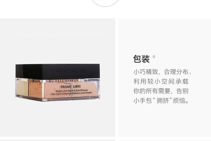 商品Givenchy|GIVENCHY/纪梵希 四宫格散粉蜜粉 5号色 12g（新旧包装随机发货）,价格¥403,第10张图片详细描述