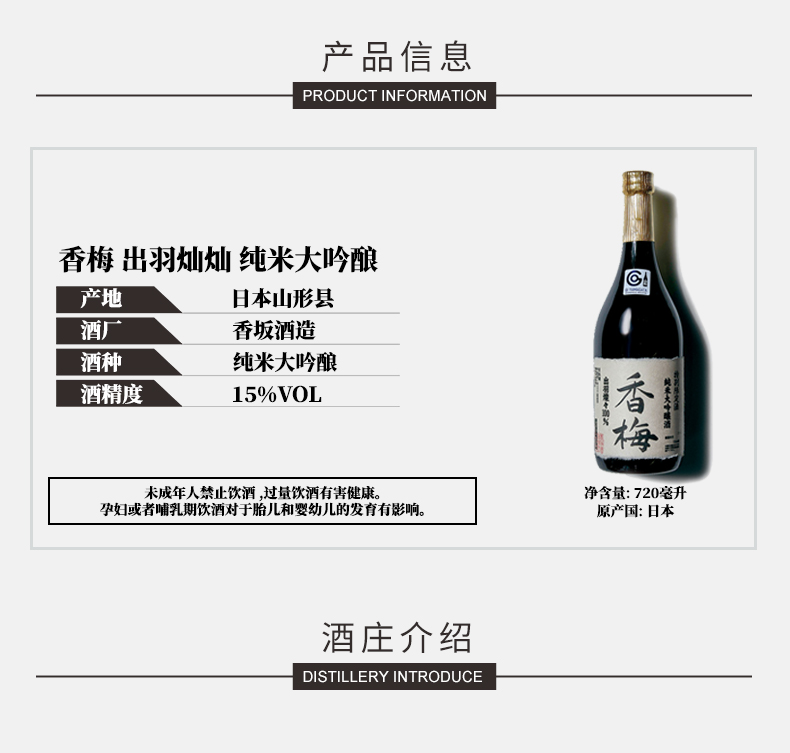 商品MIXIU|【国内直发】米嗅香梅出羽灿灿纯米大吟酿清酒原装进口米酒日式发酵洋酒,价格¥573,第1张图片详细描述