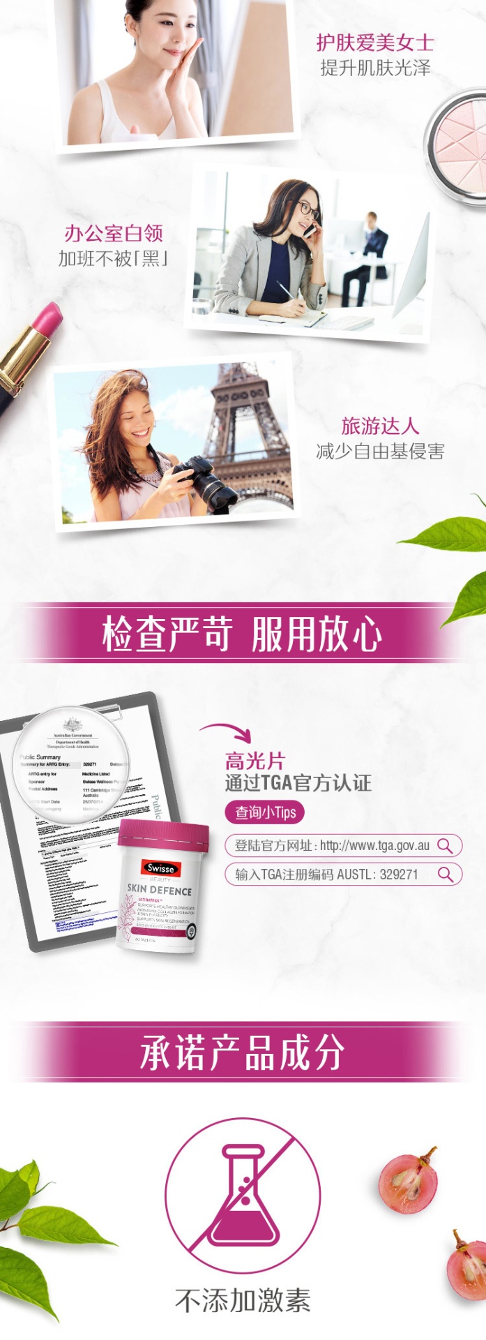 商品Swisse|斯维诗 高光片60粒 美白亮肤淡斑（新老版本随机发）,价格¥340,第4张图片详细描述