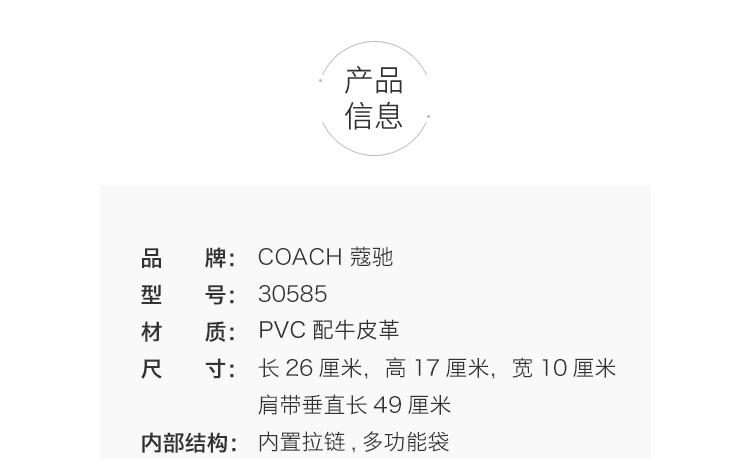 商品Coach|COACH 奥莱款 Parker 大号女士PVC配皮单肩斜挎小方包 30585B4RU 送礼好物,价格¥2459,第2张图片详细描述