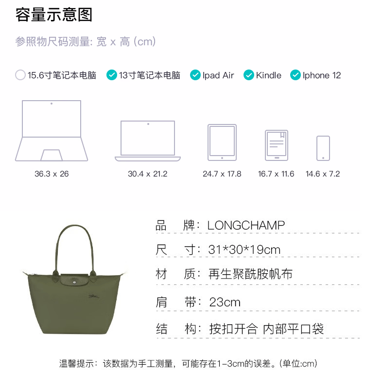 商品Longchamp|【SAvenue】LONGCHAMP 珑骧 饺子手提单肩包 长柄大号 女款 森林绿色(提示：保税仓货品一人不可超过5单) 3597922092161（1899919479-22S）,价格¥714,第1张图片详细描述