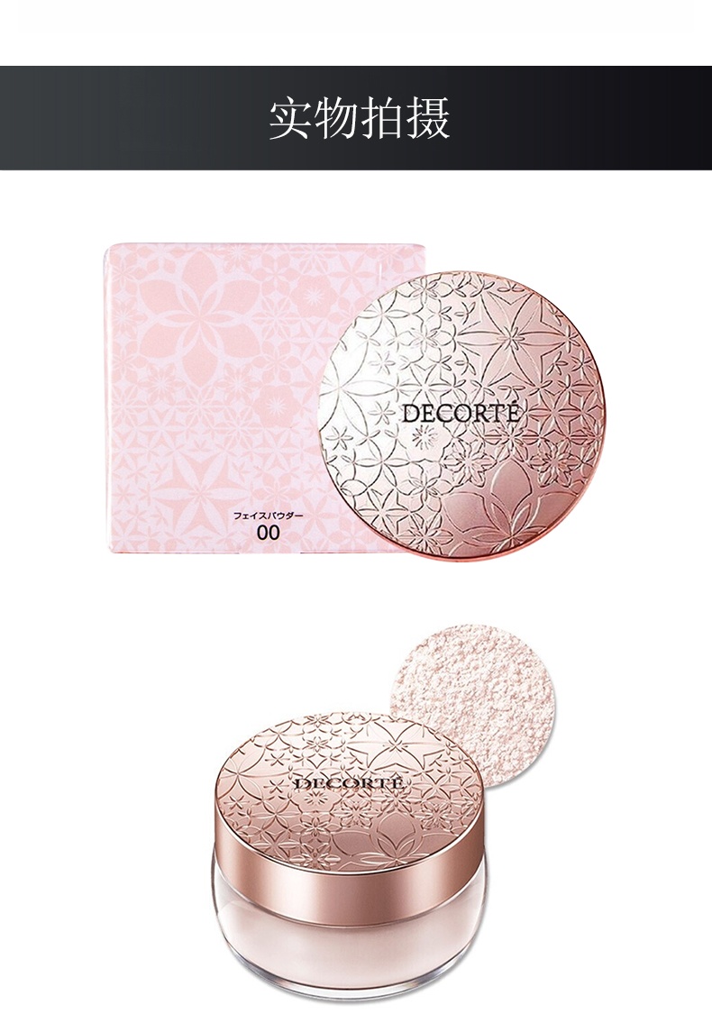 商品[国内直发] Cosme Decorte|COSME DECORTE 黛珂 AQMW白檀舞蝶丝绒蜜粉/散粉 20克,价格¥224,第2张图片详细描述