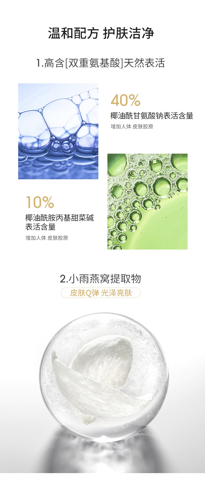 商品[国内直发] SNP|【温和洁净】洗面奶清洁保湿温和舒缓不刺激敏感肌氨基酸洁面乳100ml,价格¥29,第2张图片详细描述
