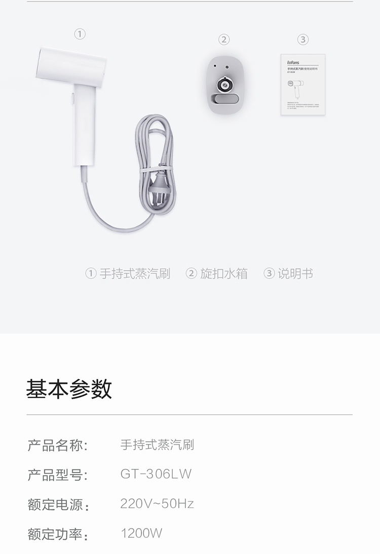 商品[国内直发] ZANJIA|咱家手持挂烫机智能蒸汽加热家用迷你型烫衣机 小型电熨斗便携式蒸汽旅行熨烫机 升级款 GT-306LW,价格¥117,第21张图片详细描述
