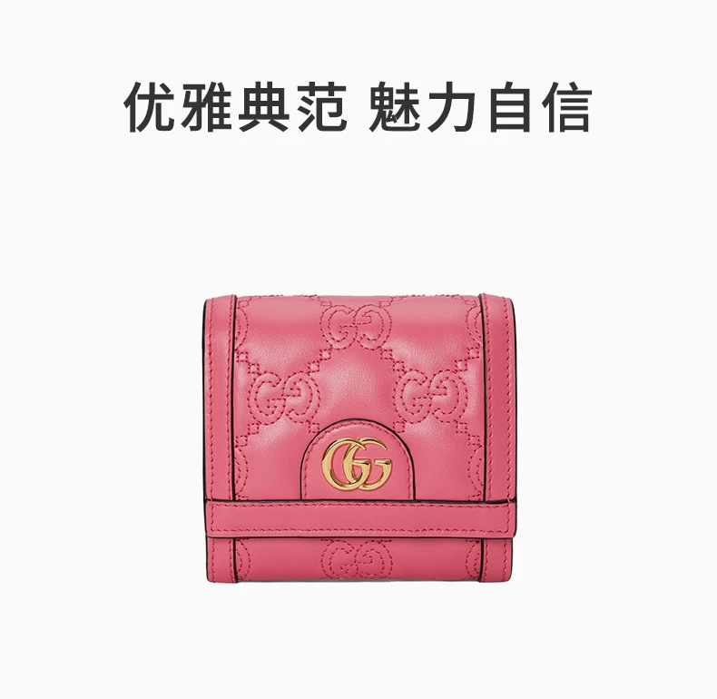 商品[国内直发] Gucci|GUCCI 粉色女士零钱包 723799-UM8IG-6627,价格¥6524,第1张图片详细描述