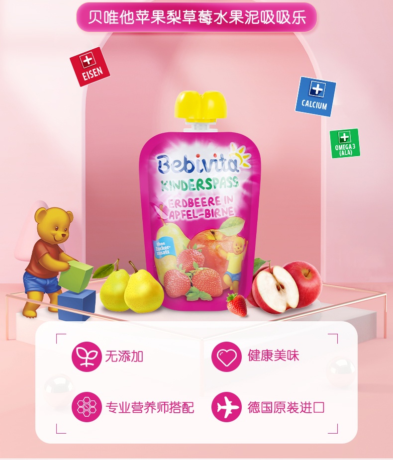 商品[保税仓发货] Bebivita|贝唯他德国进口苹果梨草莓水果泥无添加宝宝辅食吸吸乐90g*4 效期至2022年8月18日,价格¥78,第2张图片详细描述