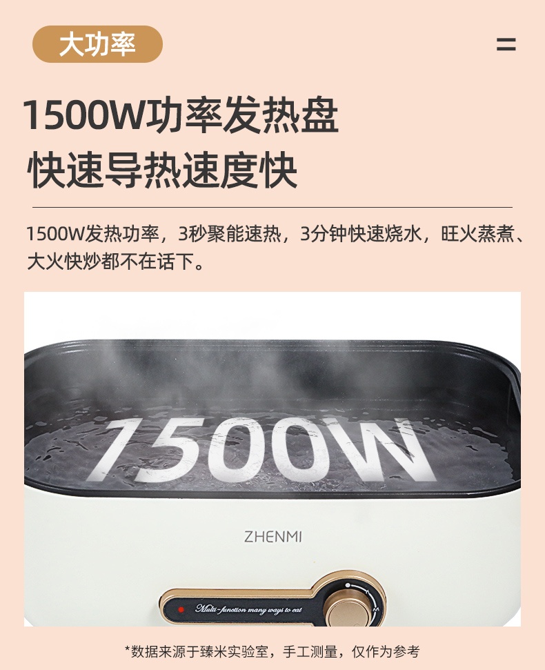 商品[国内直发] ZHENMI|臻米（ZHENMI）电火锅锅多功能锅网红料理锅可烤肉电炒锅电蒸锅一体家用蒸煮炒煎不沾锅煎烤机,价格¥308,第12张图片详细描述