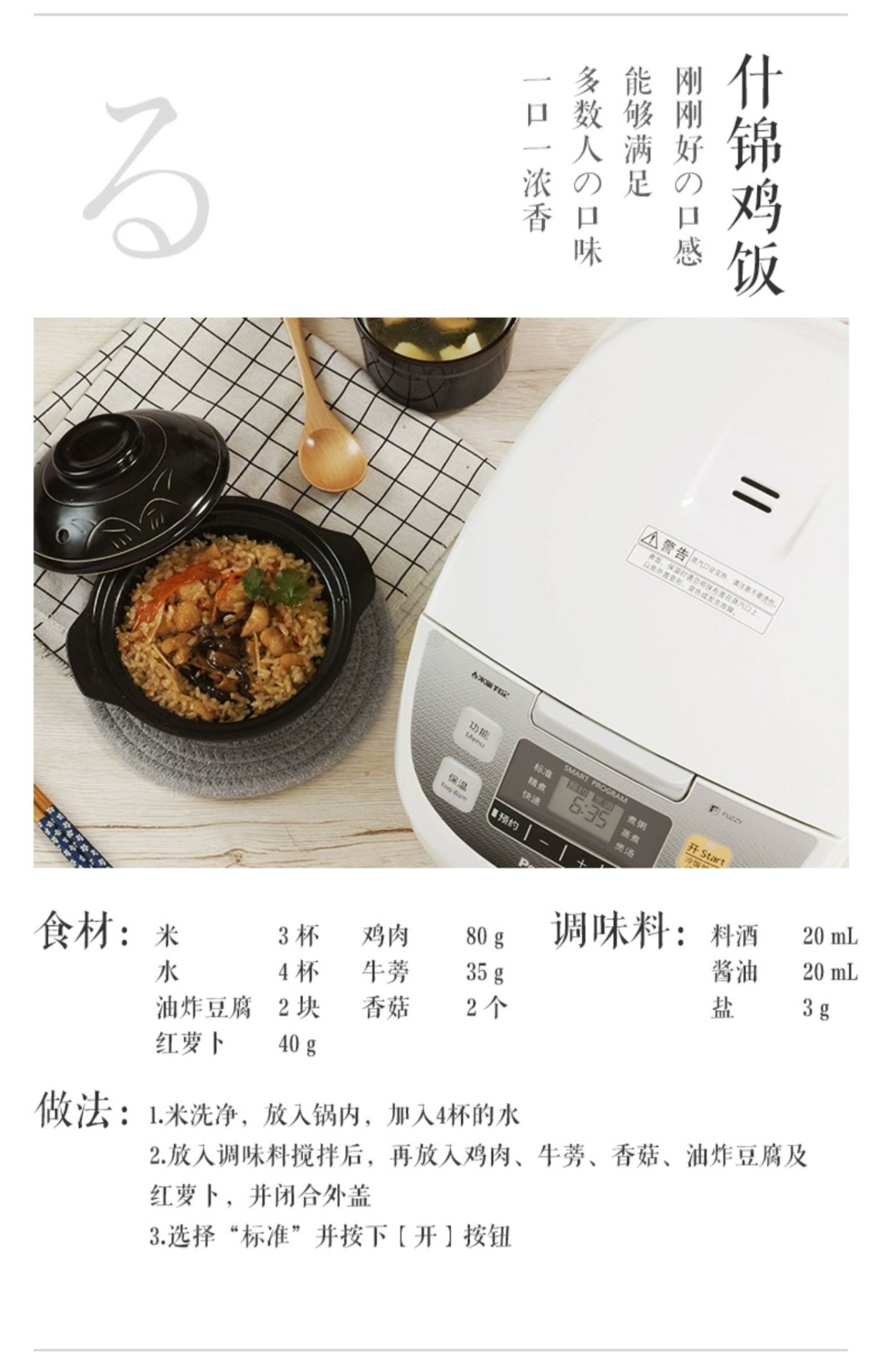 商品[国内直发] Panasonic|Panasonic/松下智能小型日本家用电饭煲1-2-3-4人家用多功能小饭锅迷你,价格¥383,第20张图片详细描述