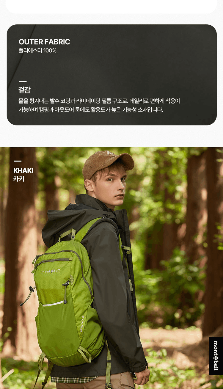 商品【预售商品15天发货】 Montbell|【Brilliant|包邮包税】男款保暖科技面料防风夹克MW3GAMJW21 ,价格¥505,第7张图片详细描述