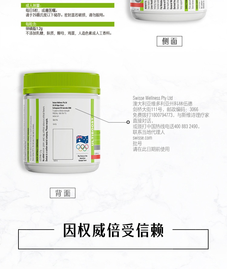 商品Swisse|斯维诗 卵磷脂300粒 心脑血管健康血管清道夫（新老版本随机发）,价格¥311,第7张图片详细描述