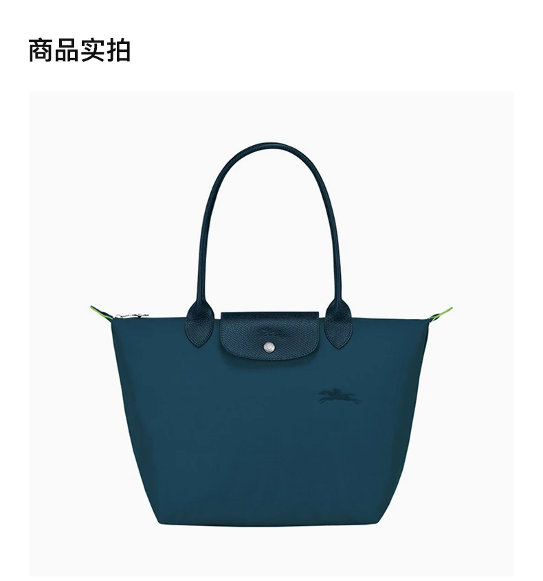 商品[国内直发] Longchamp|LONGCHAMP 海军蓝色女士单肩包 L2605919P57,价格¥675,第4张图片详细描述